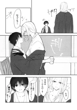 Page 37 of NGSS LOG 1