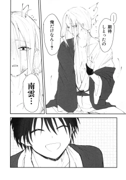 Page 38 of NGSS LOG 1