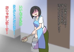 Page 3 of Oshibana Shōjo