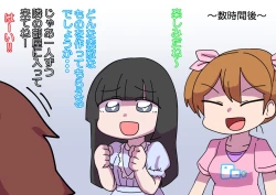 Page 7 of Oshibana Shōjo