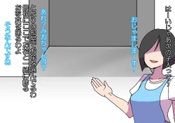 Page 8 of Oshibana Shōjo