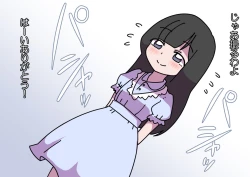 Page 9 of Oshibana Shōjo