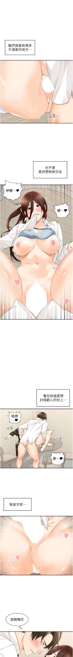 Page 102 of 工做狂女上司 1-40 END