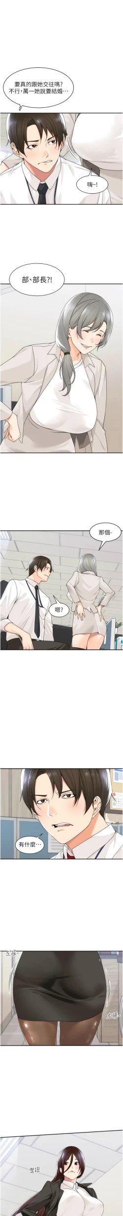 Page 108 of 工做狂女上司 1-40 END