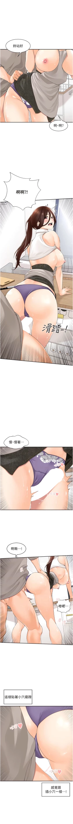 Page 132 of 工做狂女上司 1-40 END