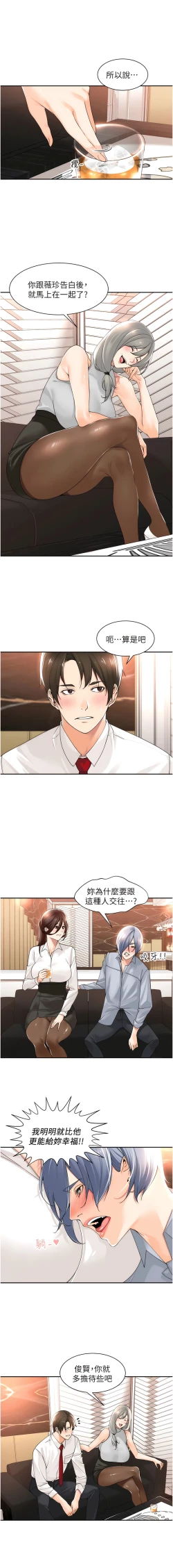 Page 176 of 工做狂女上司 1-40 END