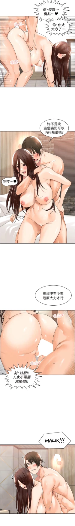Page 216 of 工做狂女上司 1-40 END