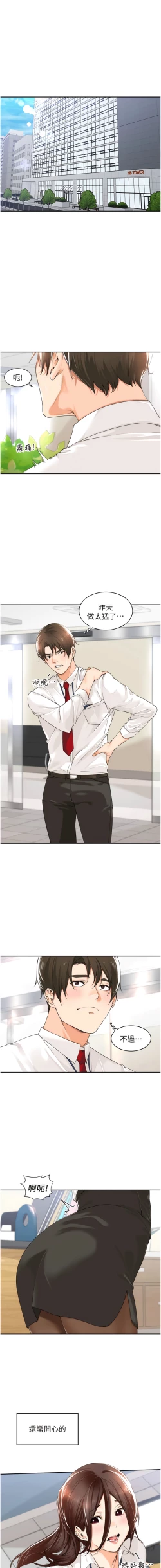 Page 222 of 工做狂女上司 1-40 END