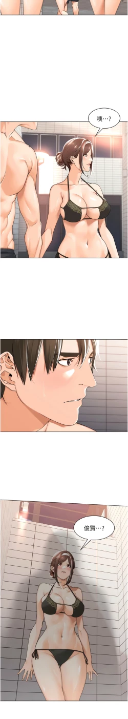 Page 247 of 工做狂女上司 1-40 END