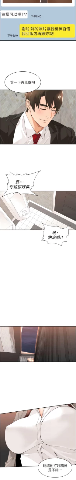 Page 352 of 工做狂女上司 1-40 END
