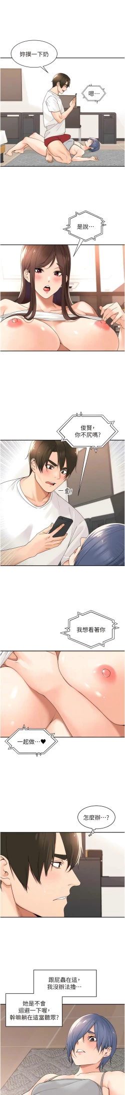 Page 369 of 工做狂女上司 1-40 END