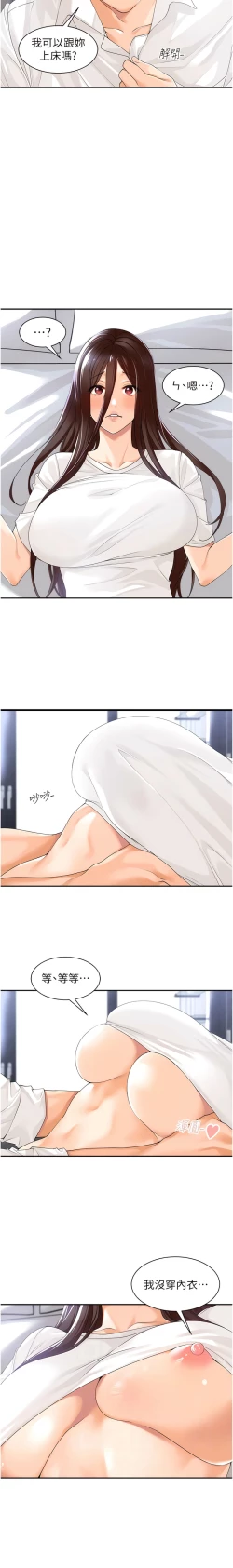 Page 39 of 工做狂女上司 1-40 END