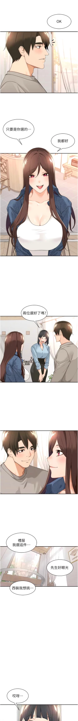 Page 432 of 工做狂女上司 1-40 END