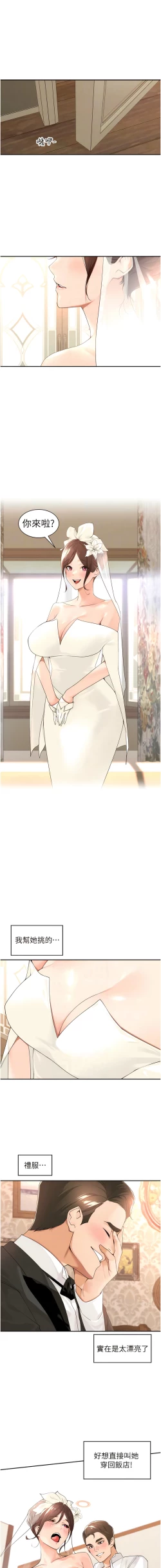 Page 434 of 工做狂女上司 1-40 END