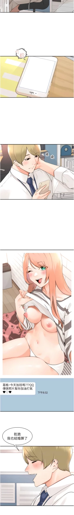 Page 481 of 工做狂女上司 1-40 END