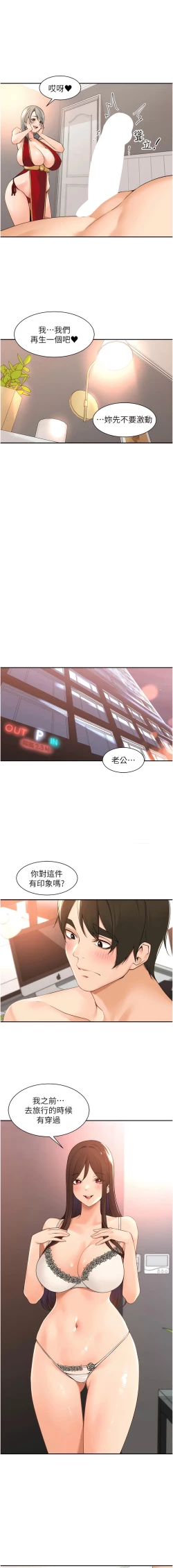 Page 499 of 工做狂女上司 1-40 END