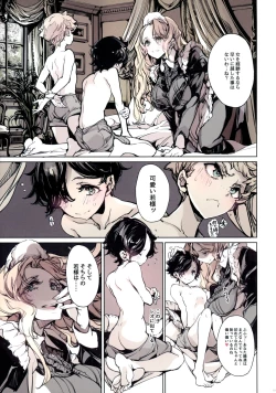 Page 19 of Beatrice Brothel 3