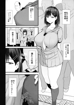 Page 4 of Nikubenki Ganbou JK.