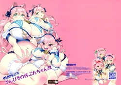 Page 1 of Kemomimi Douwachan Aratame