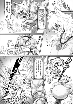 Page 3 of Kemomimi Douwachan Aratame