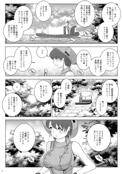 Page 5 of Haijou no Nyuu-nai Shasei