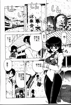 Page 101 of Sensei no Yuuwaku