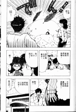 Page 102 of Sensei no Yuuwaku