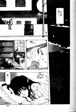 Page 122 of Sensei no Yuuwaku