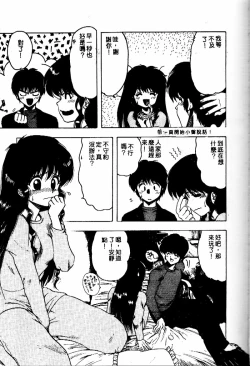 Page 124 of Sensei no Yuuwaku