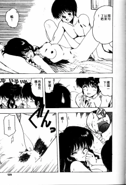 Page 128 of Sensei no Yuuwaku