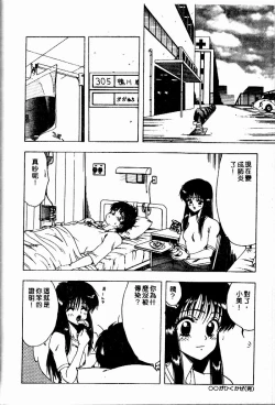 Page 153 of Sensei no Yuuwaku