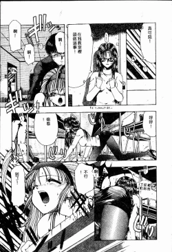 Page 30 of Sensei no Yuuwaku