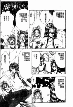 Page 32 of Sensei no Yuuwaku