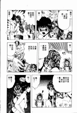 Page 34 of Sensei no Yuuwaku