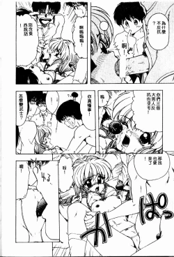 Page 49 of Sensei no Yuuwaku