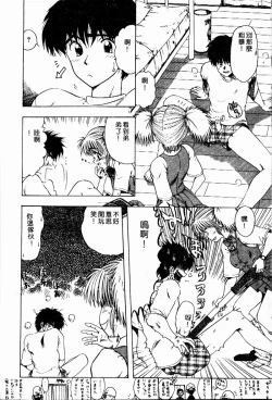 Page 61 of Sensei no Yuuwaku