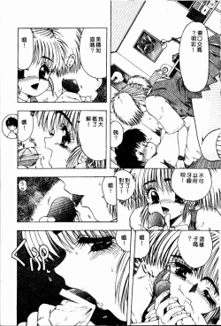 Page 65 of Sensei no Yuuwaku