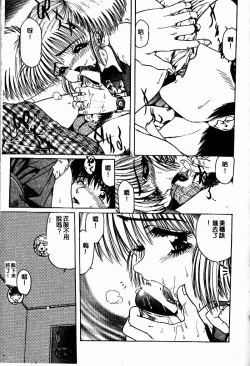 Page 68 of Sensei no Yuuwaku