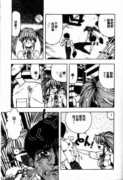 Page 80 of Sensei no Yuuwaku