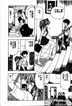 Page 83 of Sensei no Yuuwaku