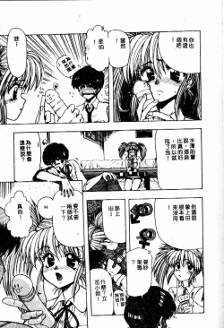 Page 86 of Sensei no Yuuwaku