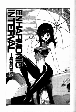 Page 98 of Sensei no Yuuwaku