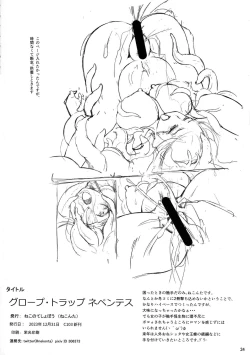 Page 26 of Grope Trap Nepenthes