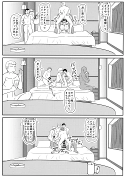 Page 12 of MISS JUDEGE Daraku Binjo Saori