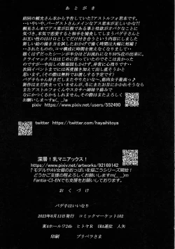 Page 11 of Bageko wa ii nari