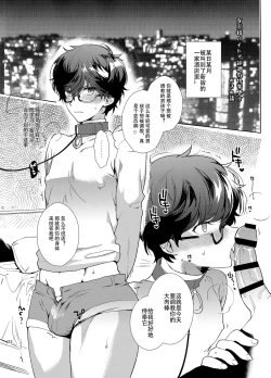 Page 24 of Jou-sama Baito de Gyaku Choukyou Kairaku Ochi