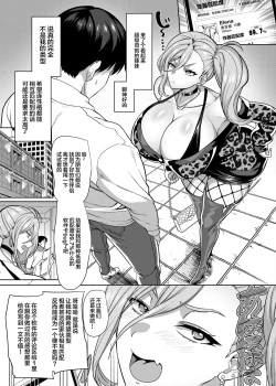 Page 4 of Seiki Matching Appli de Deatta Karada no Aishou dake wa Saikou no Onna 1-2