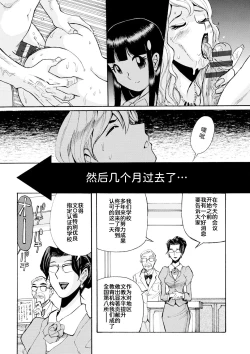 Page 16 of Hahaoya-tachi no Seishori o Suru Kantan na Oshigoto ch 9