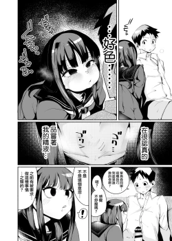 Page 12 of Tenkousei-kun