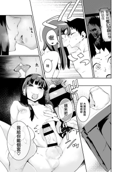 Page 19 of Tenkousei-kun